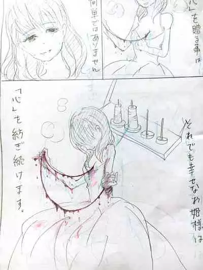 Douwa Mayu