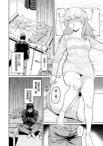 My Girl, My Boy | 我的女孩・我的男孩