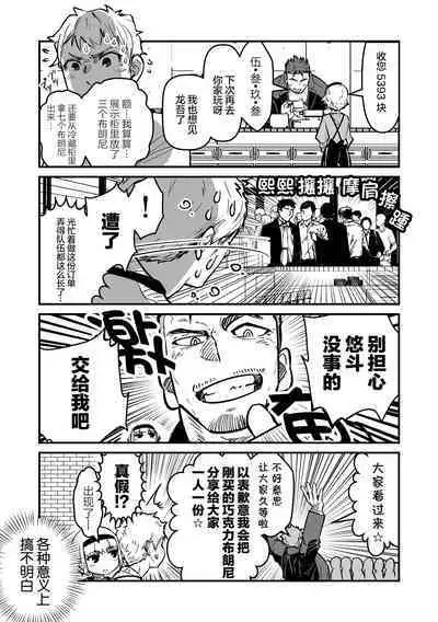 ore ga moto cano no chichioya to tsukiau made|直到我与前女友的父亲交往为止