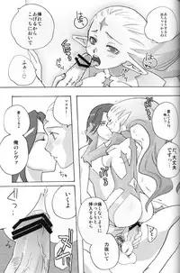 (C75) [Rapid Rabbit (Mr Pavlov)] Flossy Frosty (Final Fantasy XI)