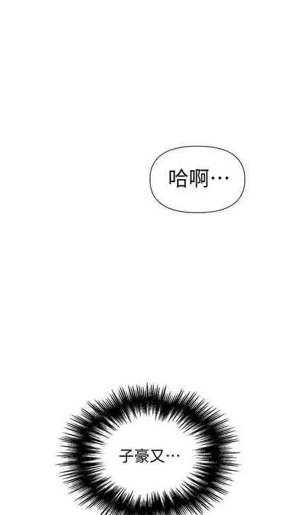 【周六连载】秘密教学(作者:美娜讚 & 鋼鐵王) 第1~85话