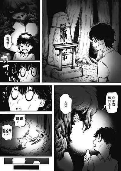 刑部河田ひより(肉包汉化组)(Chinese)