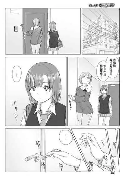 Kitto, onaji-iro no kokoro. | 我们心中一致的色彩。