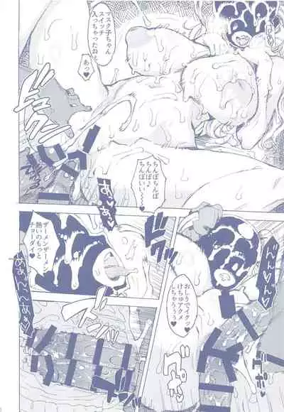 Ultra Super Anal Time