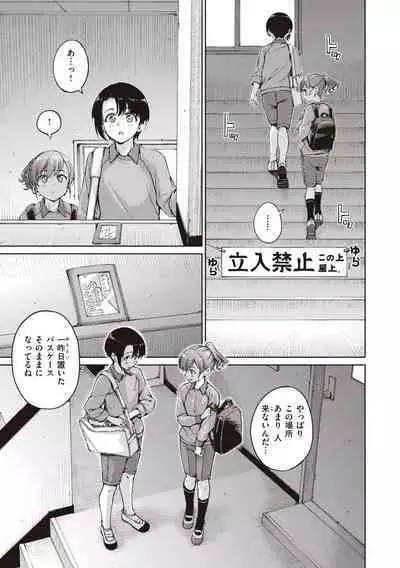 Wataame to Caramel - Cotton Candy and Caramel