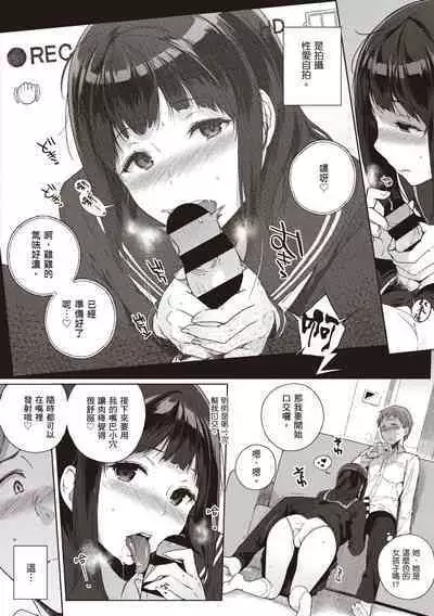 Houkago no Yuutousei | 放學後的資優生