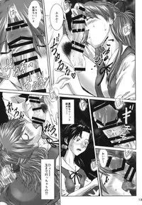 (C94) [Tengu no Tsuzura (Kuro Tengu)] Let's share it (Neon Genesis Evangelion)