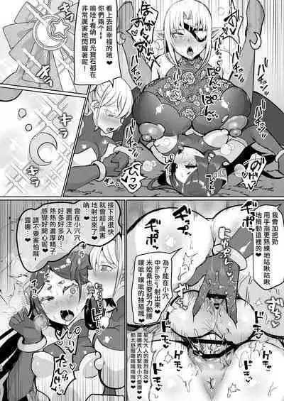 Aku no Onna Kanbu Seigi Ochi| 邪恶组织女干部正堕