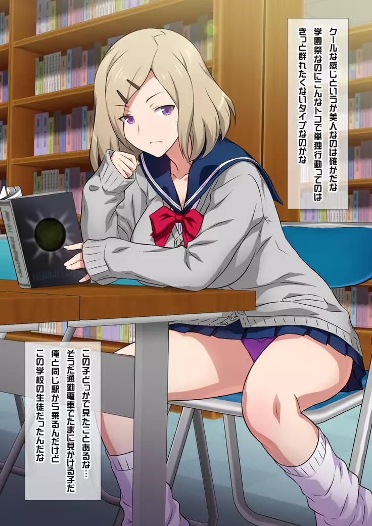 JKフーゾク学園祭1&2