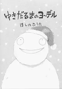 Hin-nyu v13 - Hin-nyu Gentei