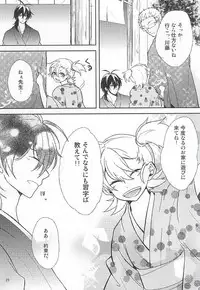 (C87) [A-mw. (makka)] Kitto Mirai no Hate made mo (Barakamon)