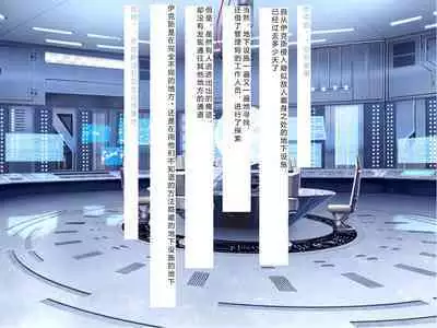 [Courreges Accel] Senkou no Ikusu -Disorder Eclipse- | 生物兵器战姬 伊克斯 [Chinese] [机翻汉化]