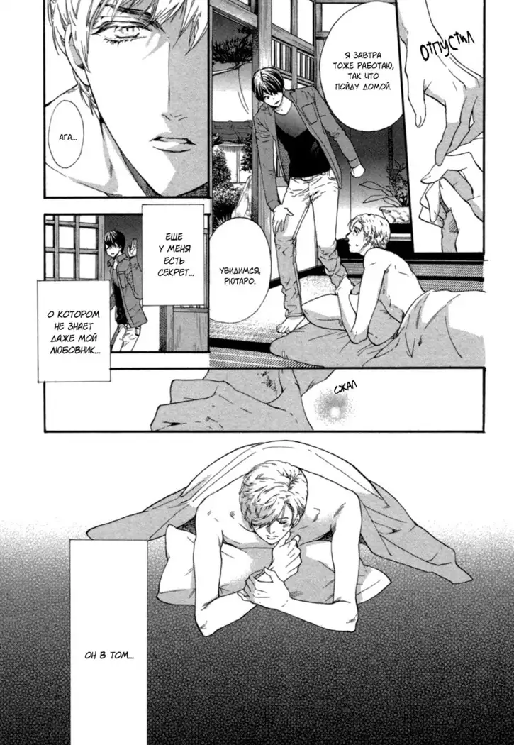 Asanaga Ryutarou’s Indecent Days