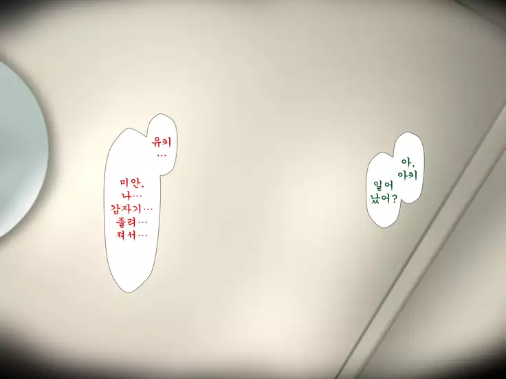 Inran Virus ~Seikoui wa Iryoukoui~ <팀 혼파망>