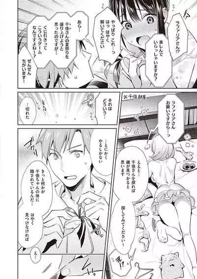 Yokubou Pandora Yokubou 1-15