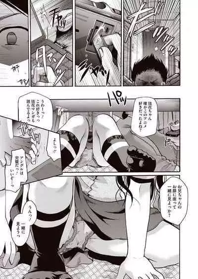 Meshimase Biniku Full Course