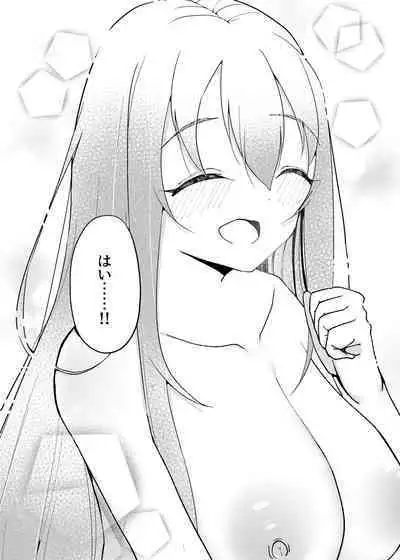 マグロが原因で元カレに振られたので、催眠アプリで超淫乱になりました。