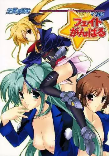 [Minworld] FATE REQUEST ENGLISH VERSION [ENGLISH]