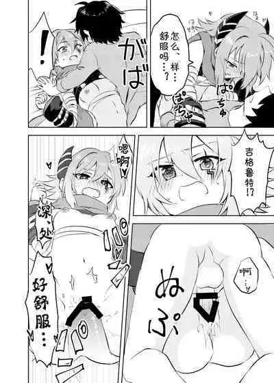 Anna-chan to no Kodomo ga Hoshii!