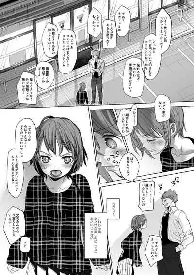 [Okadatei (Okada Kou)] Watashi to Ani no Nichijou 2 [Digital]