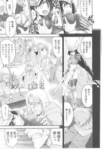 [Anthology] Tatakau Heroine Ryoujoku Anthology Toukiryoujoku 17