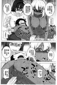 [Takatsu] My Dear Maid | 我的・親愛的・俏女傭 [Chinese]