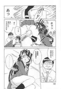 (C57) [CIRCLE OUTERWORLD (Chiba Shuusaku)] MIDGARD 12 (Ah! My Goddess)