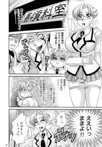 (C82) [Madam Project (Nikudanmaru)] Futanari M Onna Kyoushi ~ Takagi Miho ~ [3]