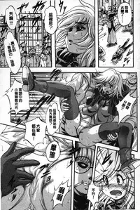 [Kuritsu Yoshihiro] Marutto Kansatsu Inkou Kyoushitsu | 完全的觀察 淫交教室 [Chinese]