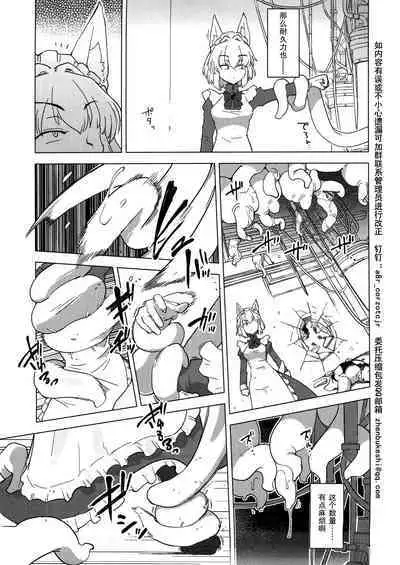 Wolf in sheep's clothing in Tentacles