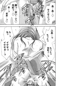 [Yuzuki N Dash] Gyutto!! Oneechan