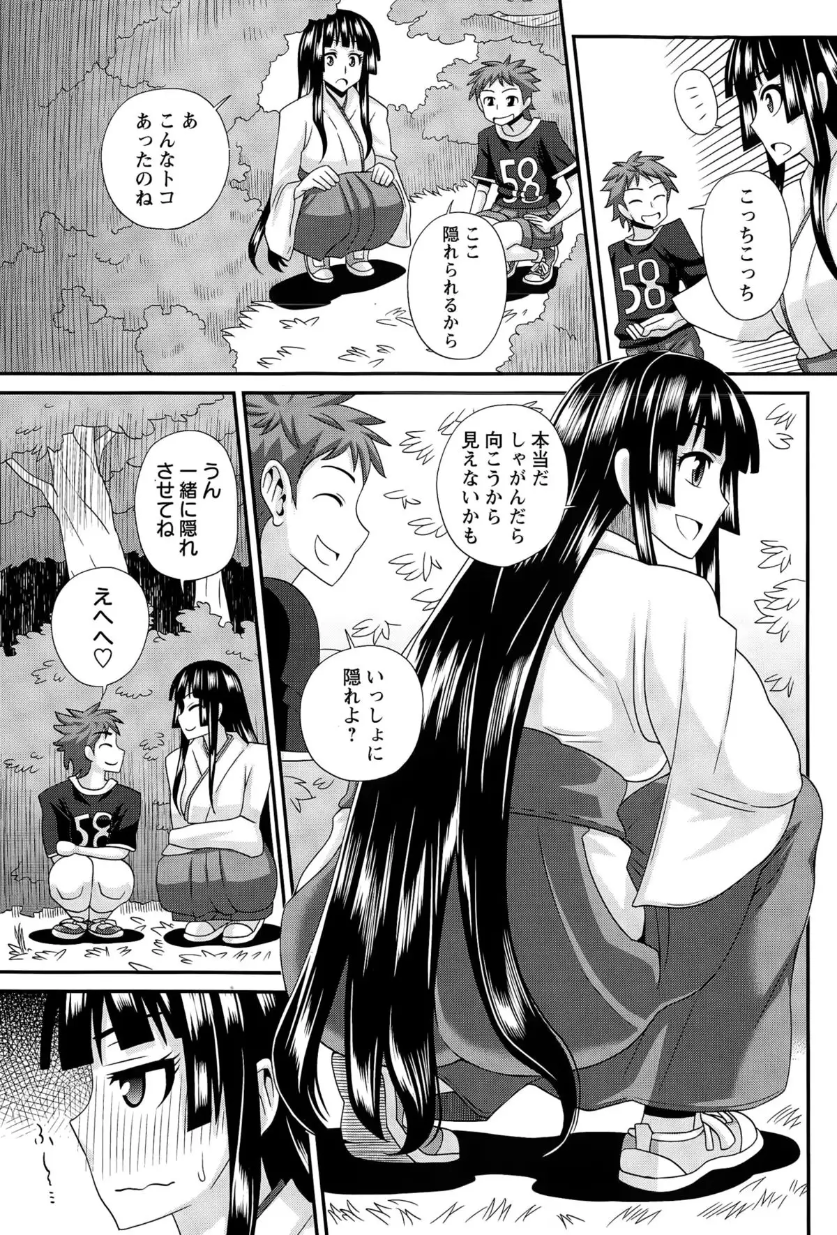 ふたきょ! #1-8