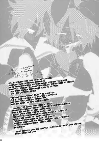 Bukiyou na Vocaloid no Ohanashi/ Tale of a Defunct Vocaloid