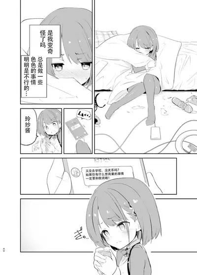 sssMONO２ part1-4