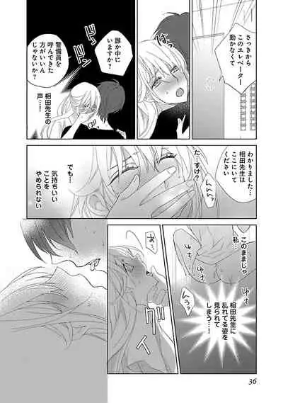 [西臣匡子] 上の口ではいやいや言っても身体(からだ)は悦(よろこ)んでるんだろう～発情オメガバース～