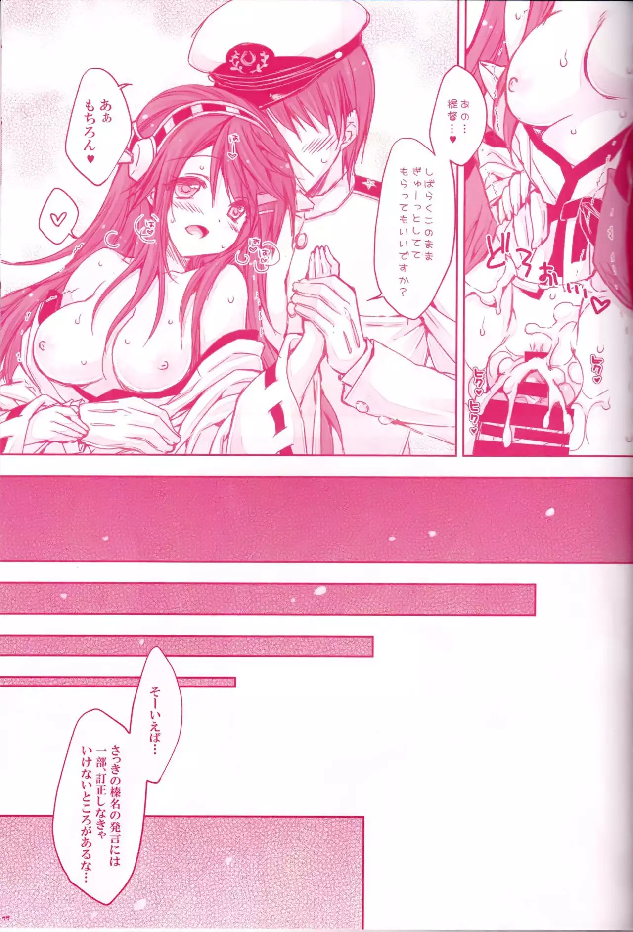 Koi no Shirushi From Haruna