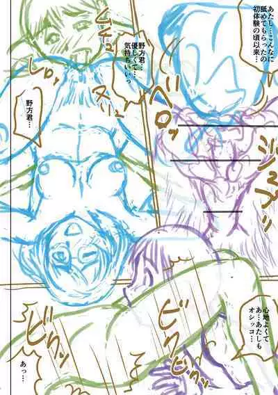 [Nitta Jun] Doutei Z Sedai [Digital]