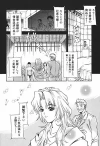 [Kitakata Kuniaki] Ryoujoku Tsuzuri ~Kanojo-tachi no Nikkichou~