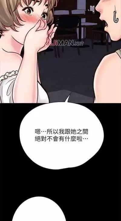【周日连载】同居密友（作者：Pb&無業遊民） 第1~28话