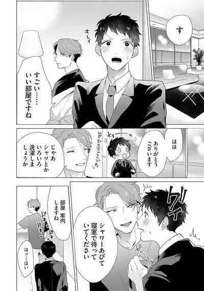 Otoko wo Dame ni Suru Ayucchou Esthetic