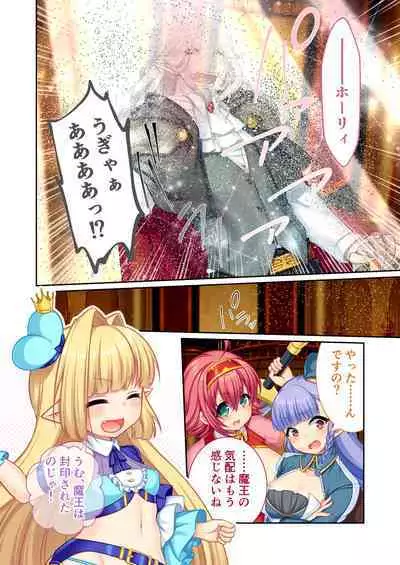 錬精術士コレットとエチチな仲間たち ~SEXクエストが世界を救う!?~ モザイクコミック総集編
