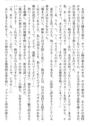 お嬢さまはベロちゅーLOVE!