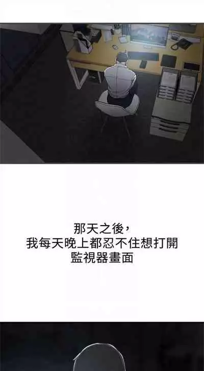(週2)老婆的姊姊 1-27 中文翻譯(更新中)