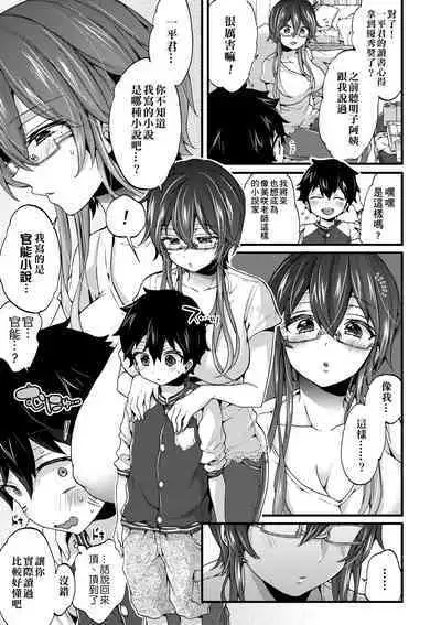 Oneshota Dish | 御姐正太豪華拼盤♡