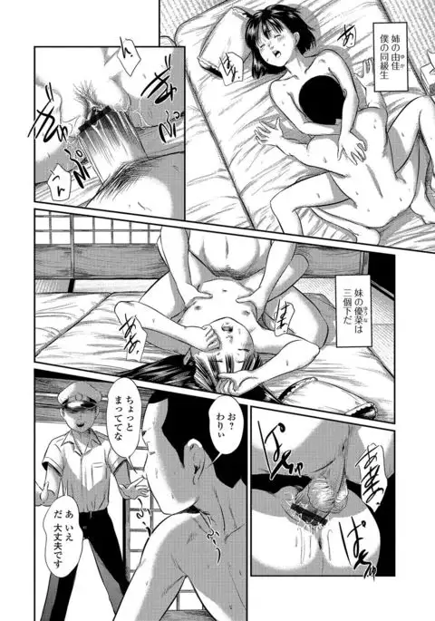 Tabete wa Ikenai 4