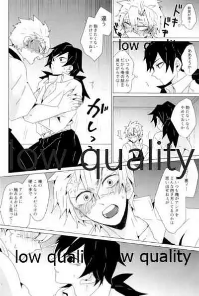 惚れた腫れたは蛇もくわん!!