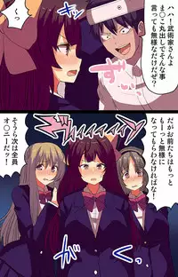 催眠パワーで公開種付けSEX~通勤電車編