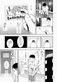 (SC2015 Winter) [antyuumosaku (malcorond)] Delivery na Syoujo no Ehon