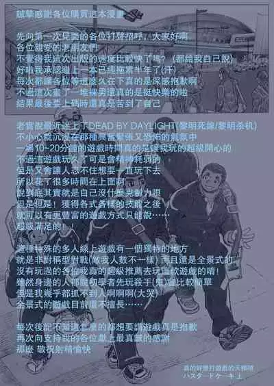 [Hastured Cake] Bu ni Seyo ka Nise Karada Kensa | 养眼夺目的身体检查 [Chinese] [日曜日漢化]