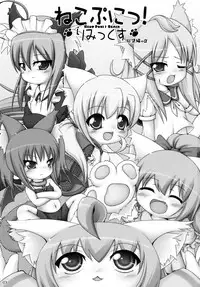 (C77) [Cat Expert (Nekousa)] Neko Puni! Remix